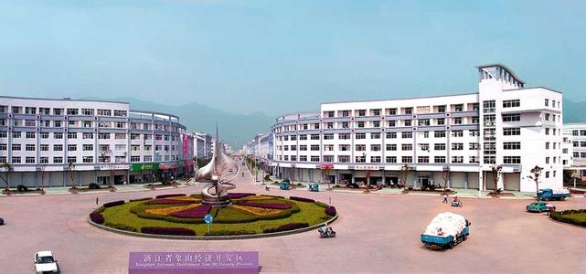 象山济开发区_园区_园区123-园区招商网-工业园