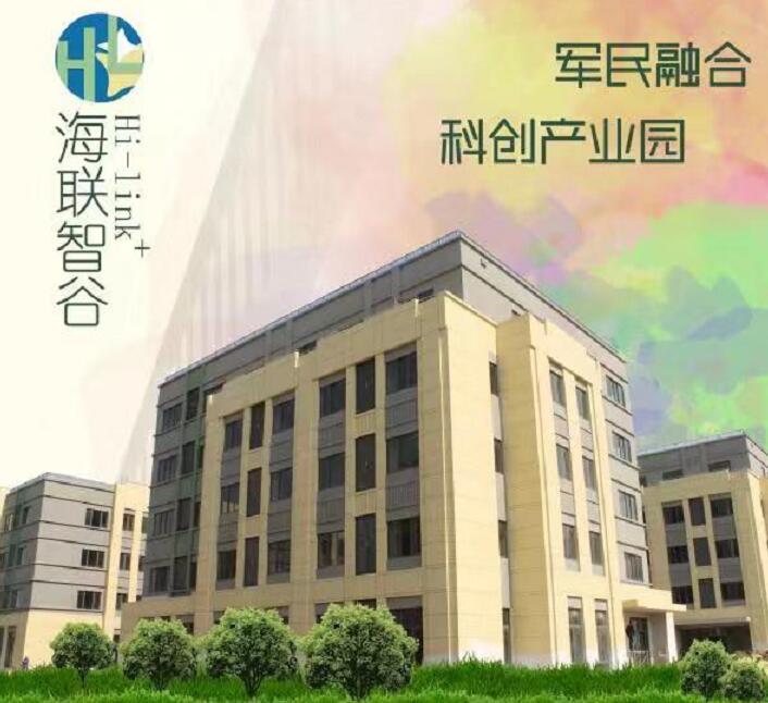 a8355 上海海联智谷军民融合科创产业园 办公研发展示楼 可分割出租