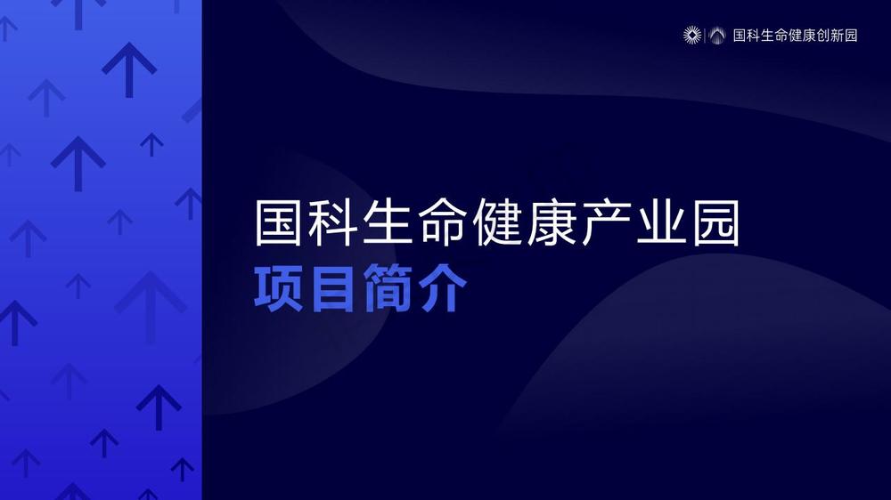 浙江绍兴滨海新区-国科生命健康创新园 3层,6层独栋双拼gmp标准厂房