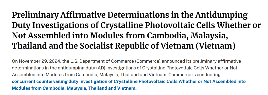 蕞高271.28%！美国出手，拟对东南亚四国光伏产品征收反倾销税