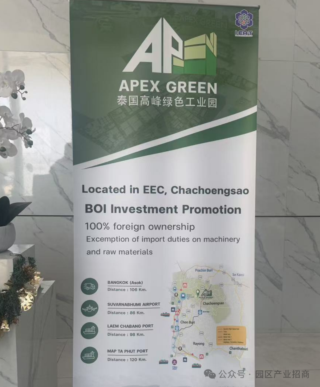 泰国高峰绿色工业园 Apex Green Industrial Estate北柳府东部经济走廊EEC区域 紫色土地出售10莱起