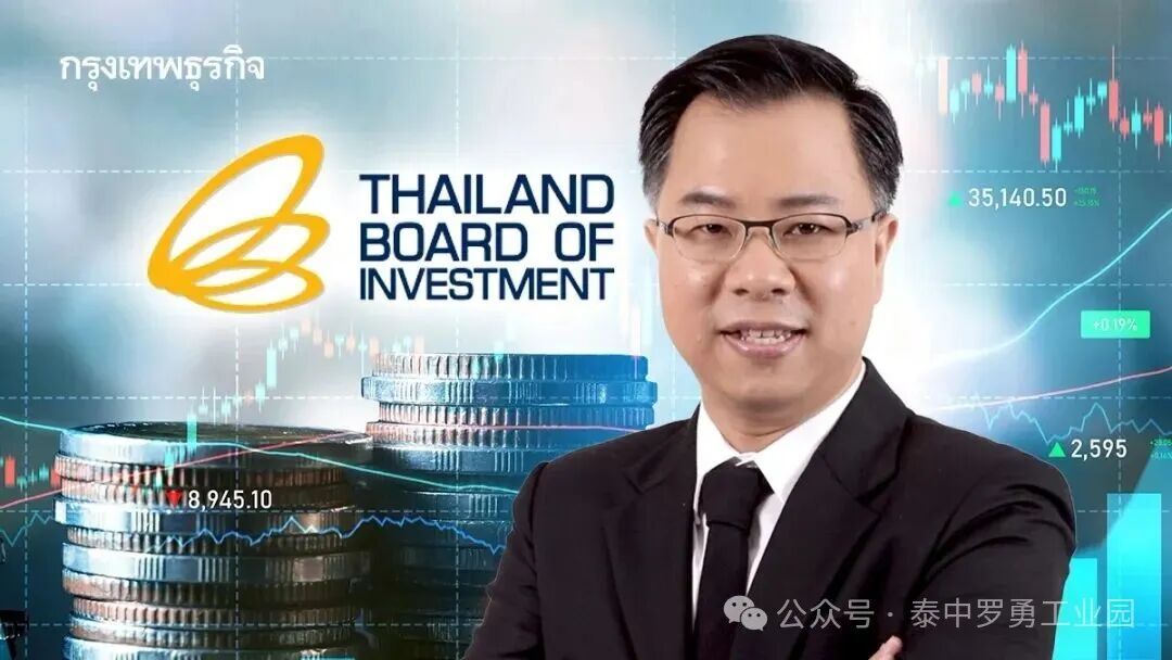 【投资泰国】三大投资促进措施！泰国BOI加速3000亿泰铢投资项目落地
