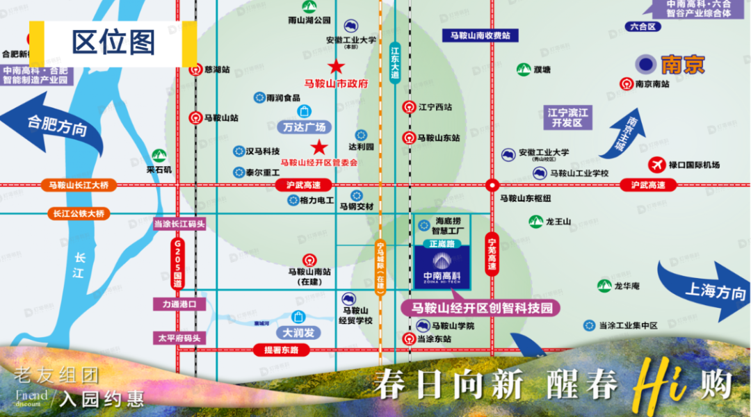 南京都市圈马鞍山厂房出售 中南高科马鞍山经开区创智科技园 厂房出售 单层1200平起 分层400平起售