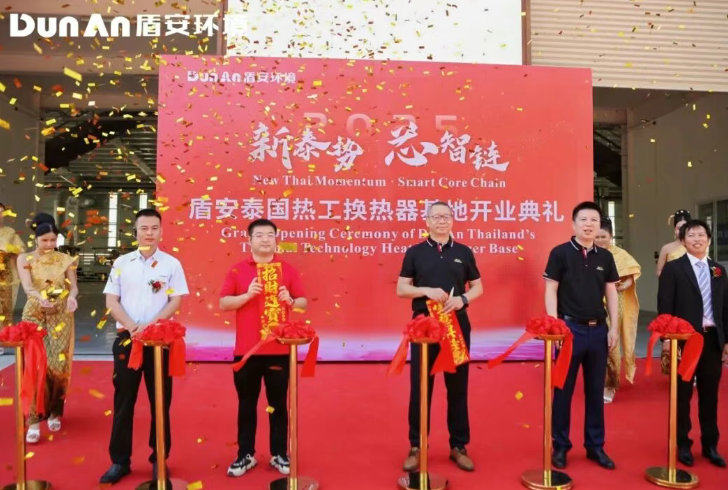 盾安环境泰国双基地开业！年产能180万套电子膨胀阀，加码东南亚新能源市场