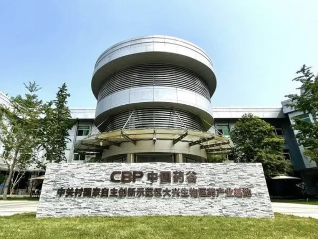 北京大兴厂房租售|大兴生物医药产业基地产业园，打造千亿级医药健康产业园区
