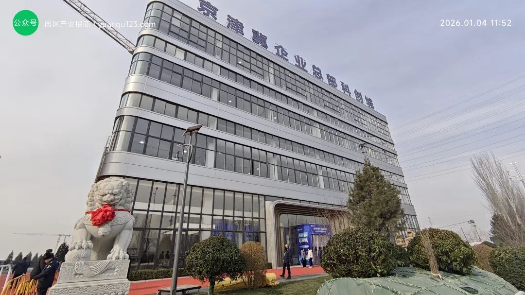 样板楼已经开放！欢迎莅临考察品鉴环京首个第5代高标准厂房
