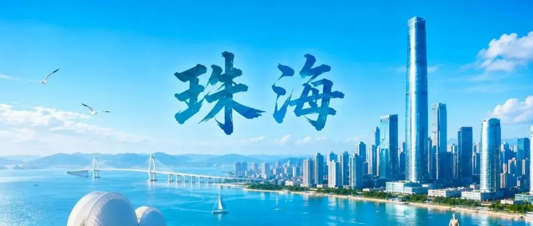 珠海芯片产业有多强： 7项全国唯一与'化合物半导体之都'的崛起路径