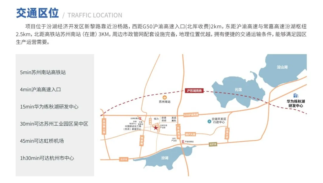 苏州吴江汾湖神尔机器人产业园 厂房出租 3000平起租