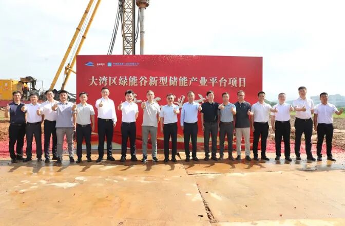 20亿投向广州花都, 大湾区"绿能谷"固态电池产业园一期动工,达产年产值瞄准24亿