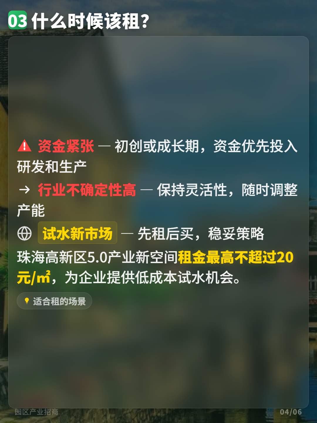 买厂房还是租厂房第4图