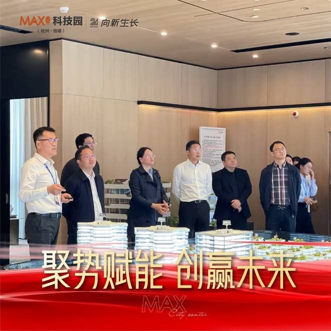 政企联合考察项目现场