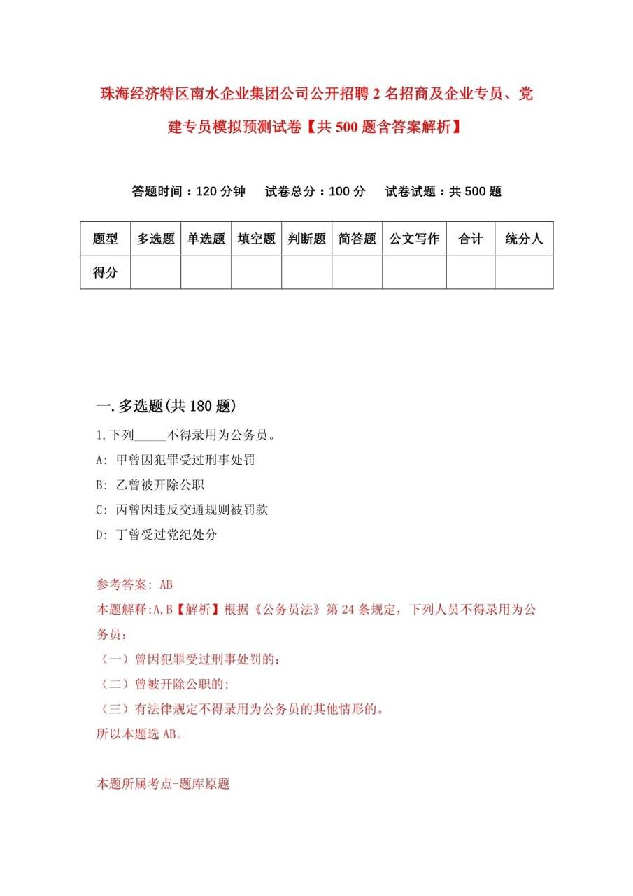 重磅！珠海珠海南水 远见保税区开发区招商正式招商-厂房土地租售选址
