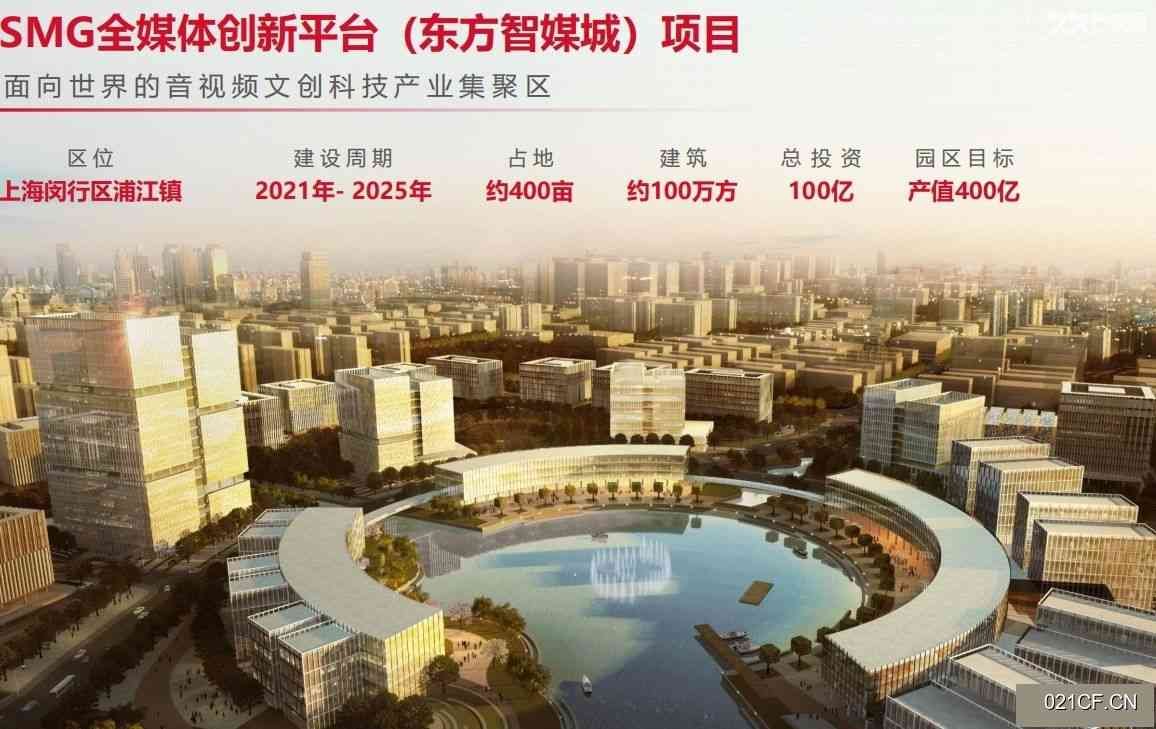 上海浦东张江东方智媒城产业园区可租可售1000至独栋20地铁可分租厂房出租