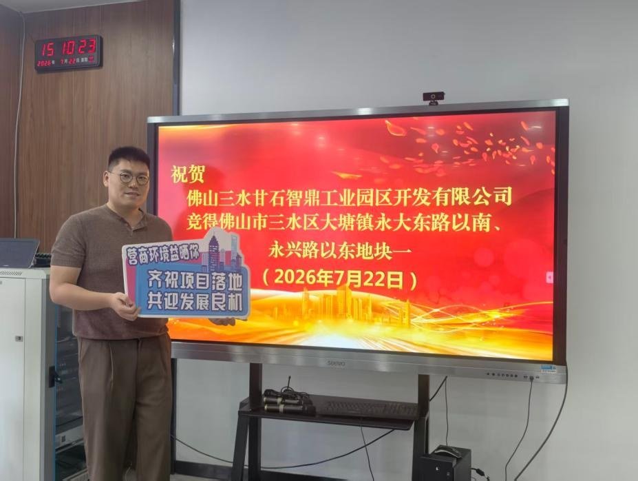 重磅！佛山25亿元三水大塘新材料科创产业园正式落户-厂房土地租售选址
