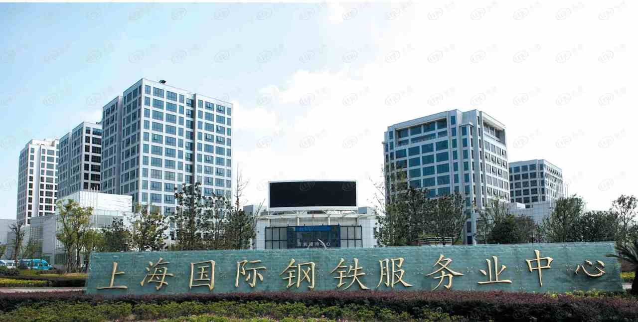 【火热招商】上海宝山友谊路街道 上海国际钢铁服务业中心办公楼出租