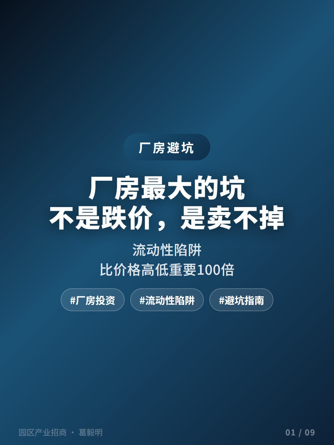 重磅！1000万厂房蕞大的坑不是跌价是卖不掉正式发布-厂房土地租售选址