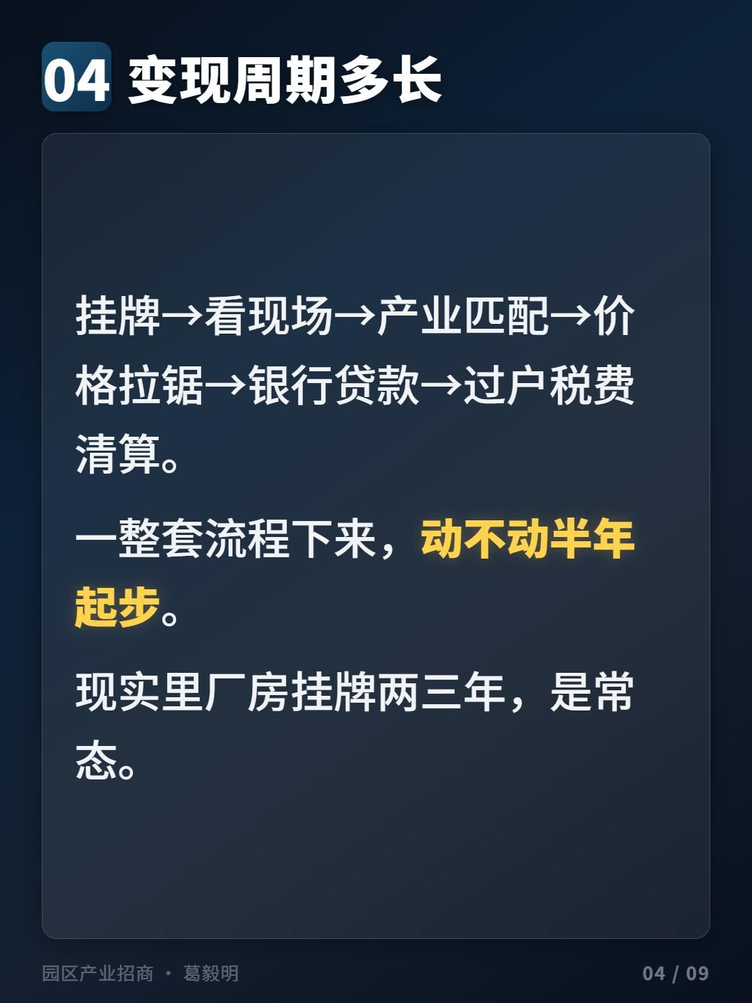 厂房流动性陷阱第4图
