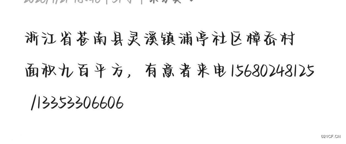 温州苍南灵溪价格面议900㎡单层大车进出交通便利厂房出租