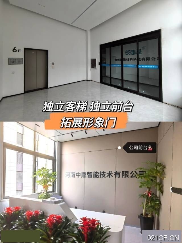 郑州中原其他高新区科学大道+地铁八号线+独立产权标准厂房多层厂房出售
