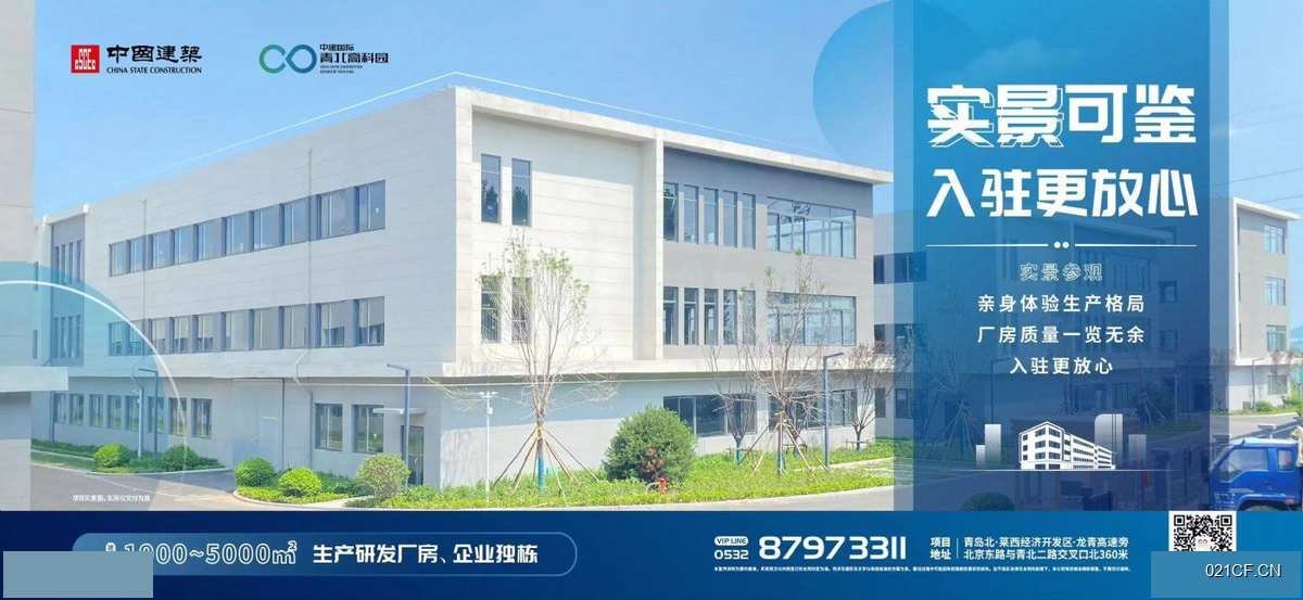 青岛莱西经济开发区厂办一体 独栋 50年产权15000㎡多层全新厂房出售