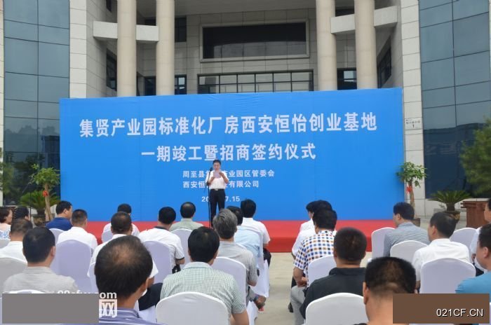 西安周至西安市周至县集贤产业园振兴路1号高新区集贤园恒怡创业园(三)2350㎡单层多层全新厂房出租