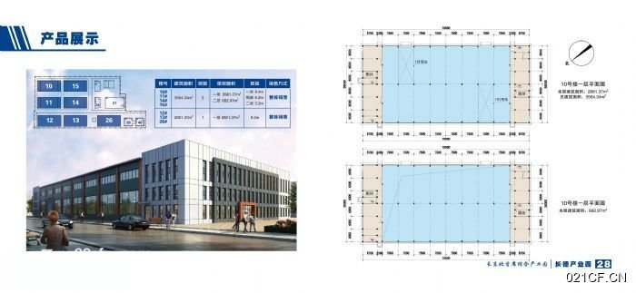 长春其他厂房出售实景图2