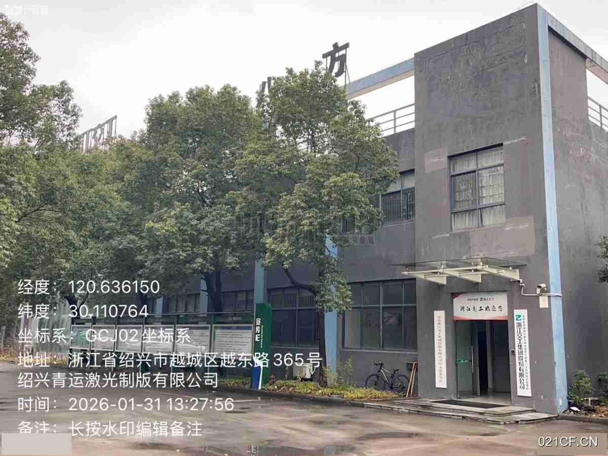 绍兴袍江越东北路365号地理位置非常好价格实惠865㎡独门独院标准厂房单层厂房出租