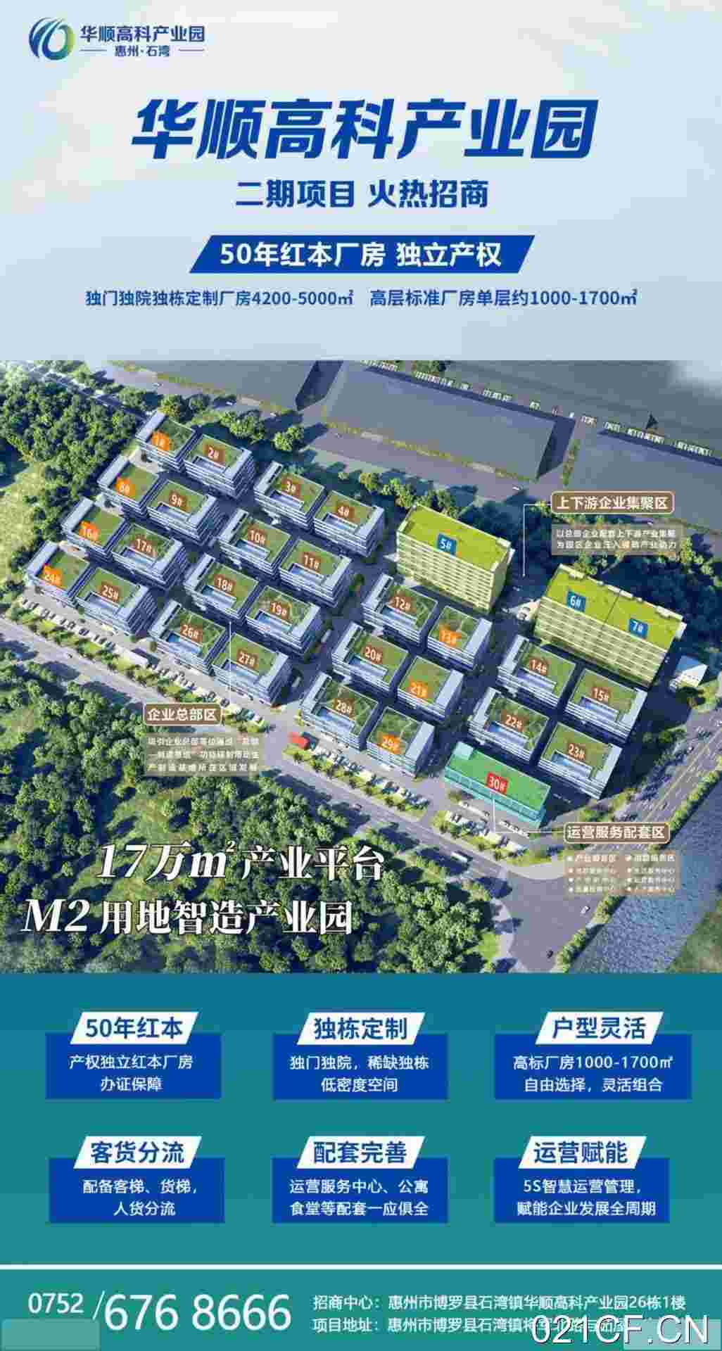 惠州博罗石湾产业园全新红本独院首付20%500㎡独门独院标准厂房多层厂房出售