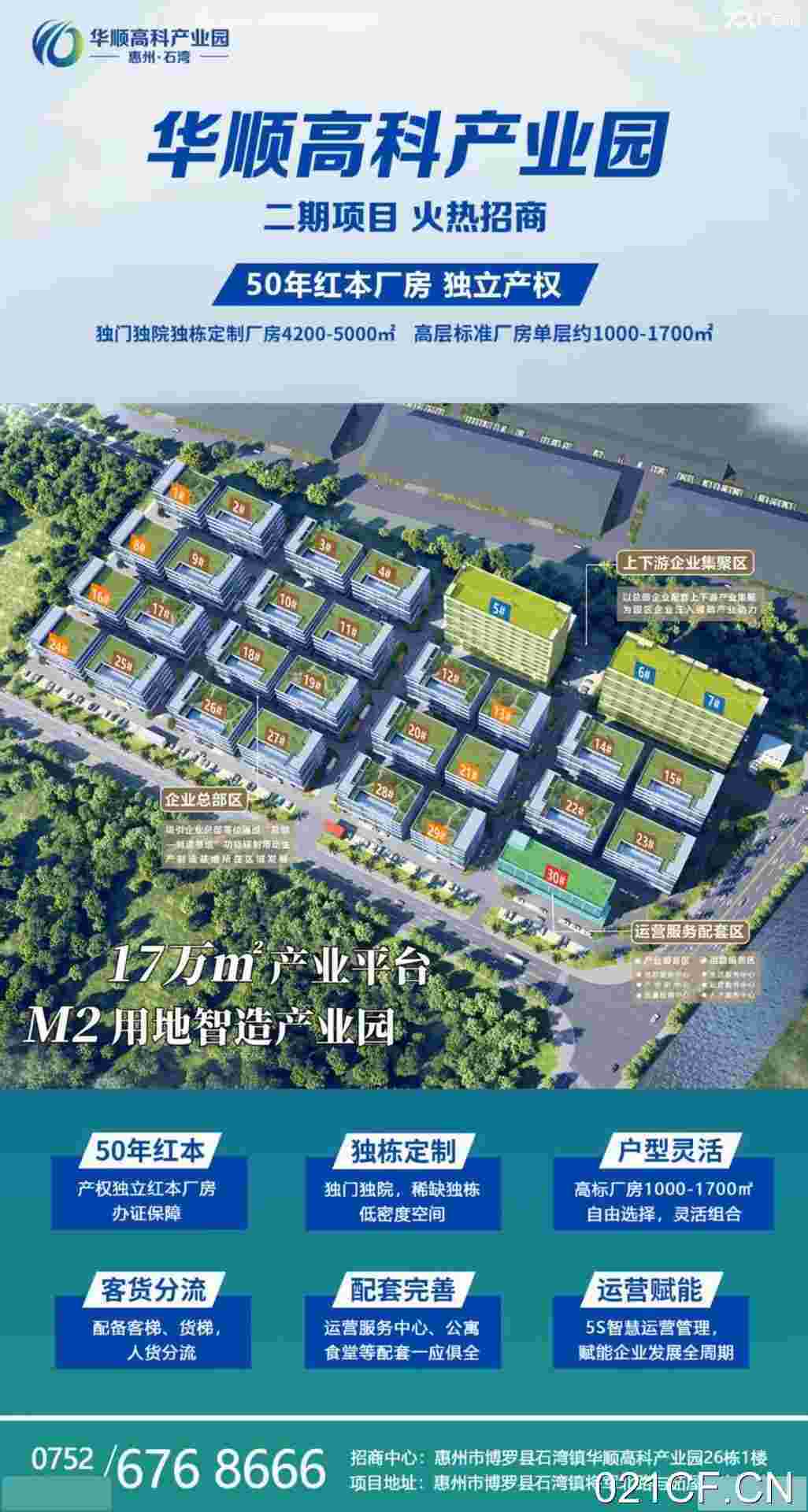 惠州博罗石湾独栋50年红本带院子送露台2000㎡全新厂房出售