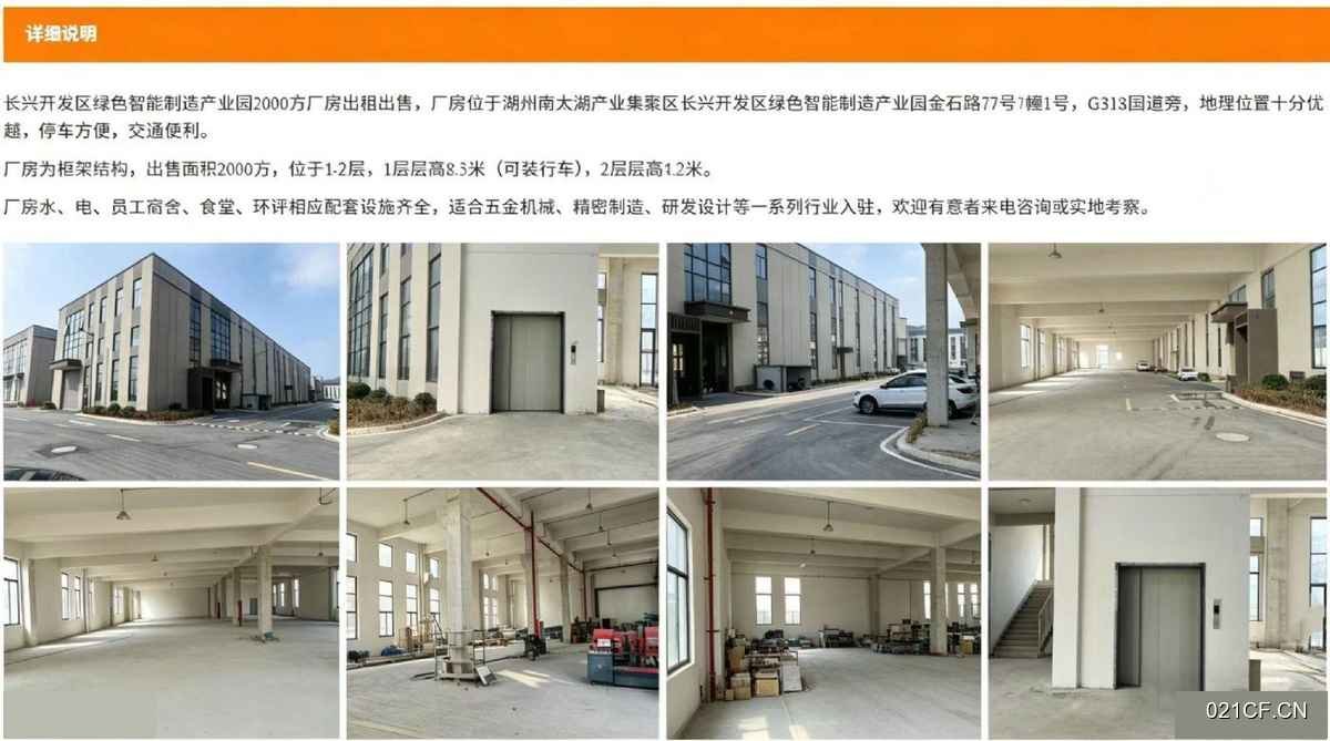 湖州长兴厂房出租实景图2