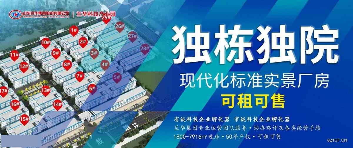临沂兰山厂房出租实景图2