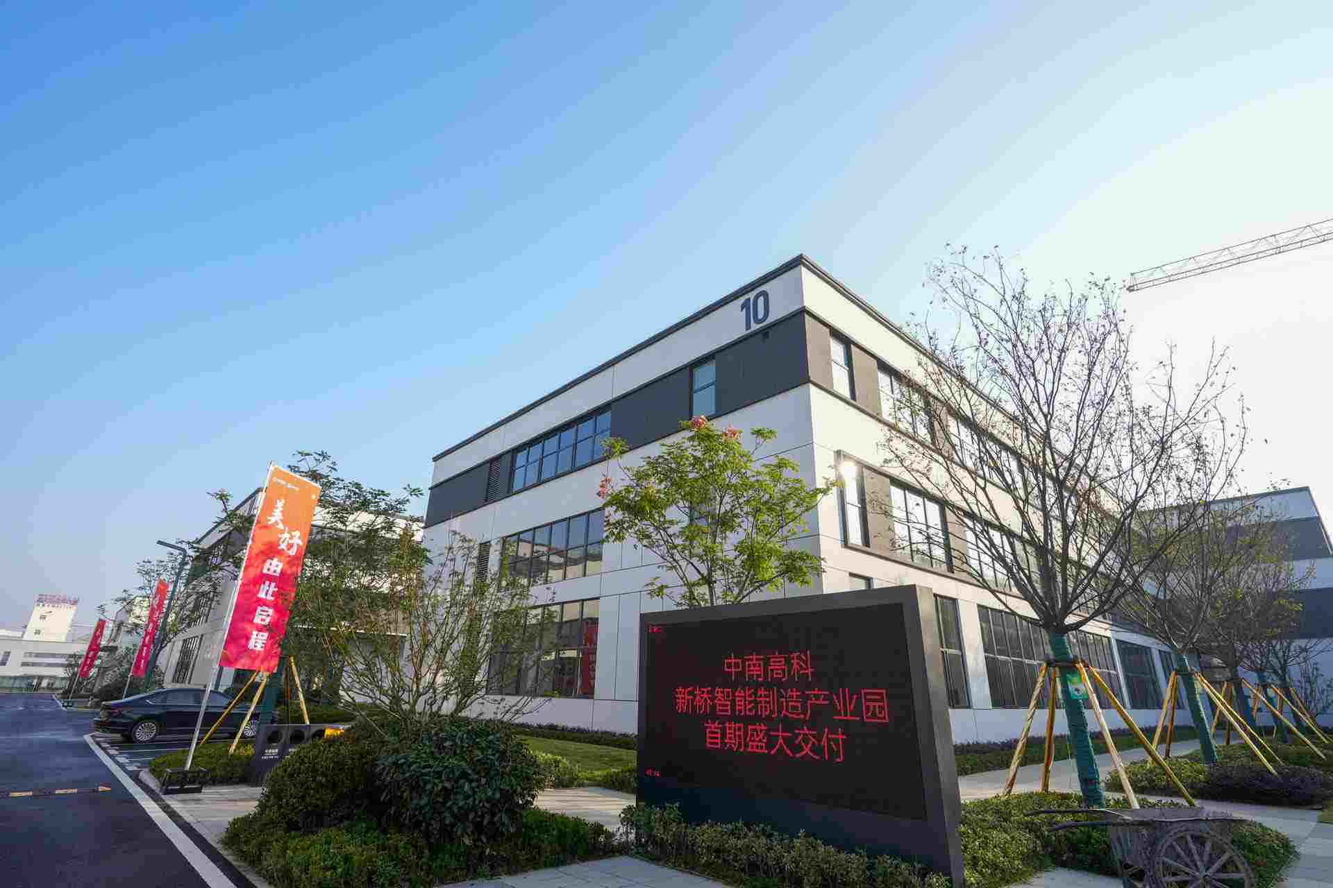 锦祥智能制造产业园实景图