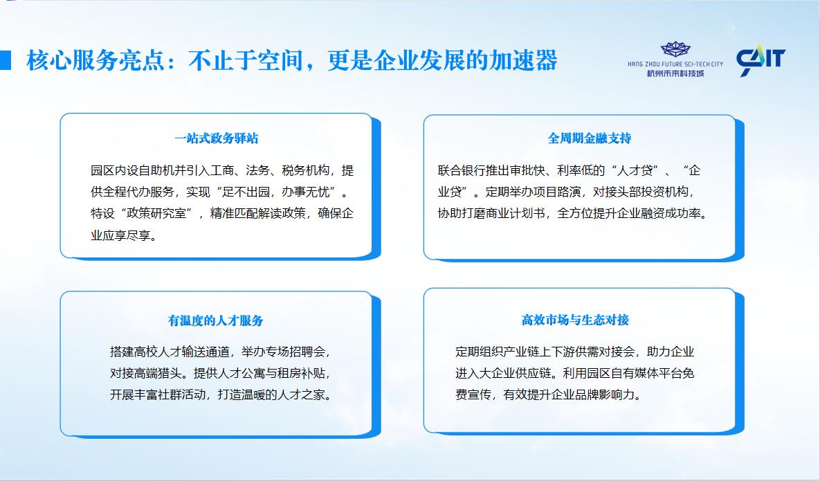 配套设施