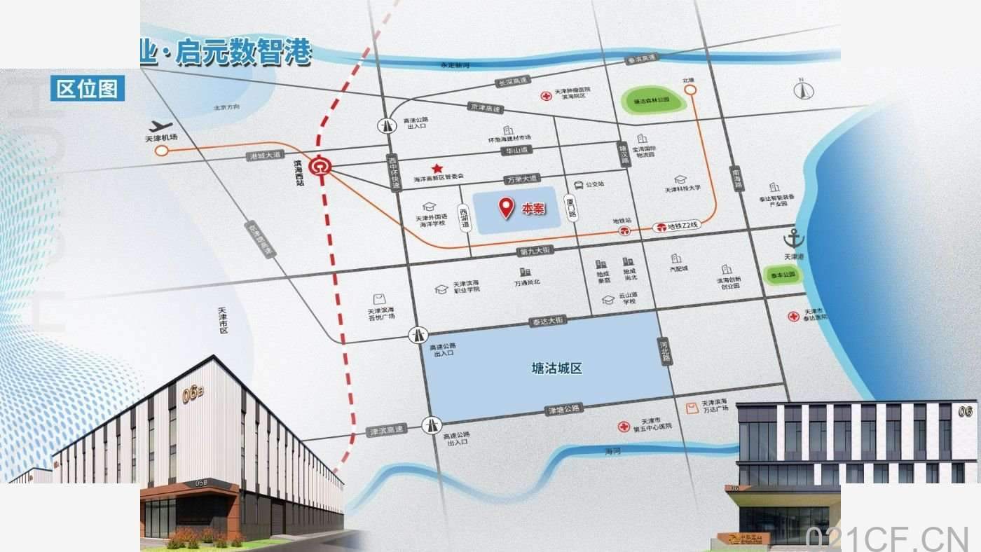 高新区天津 【滨海高新区】你的企业从这里起步!大产权厂房等你拥有!-新区厂房出租,首层7.2米层高