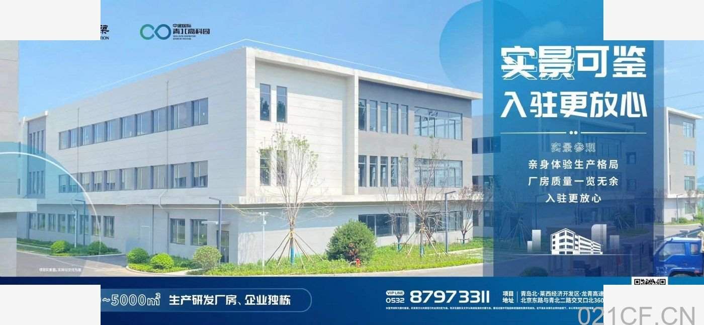 开发区青岛 厂办一体独栋50年产权1000-5000平-莱西经济开发区厂房出售，首层8.1米层高