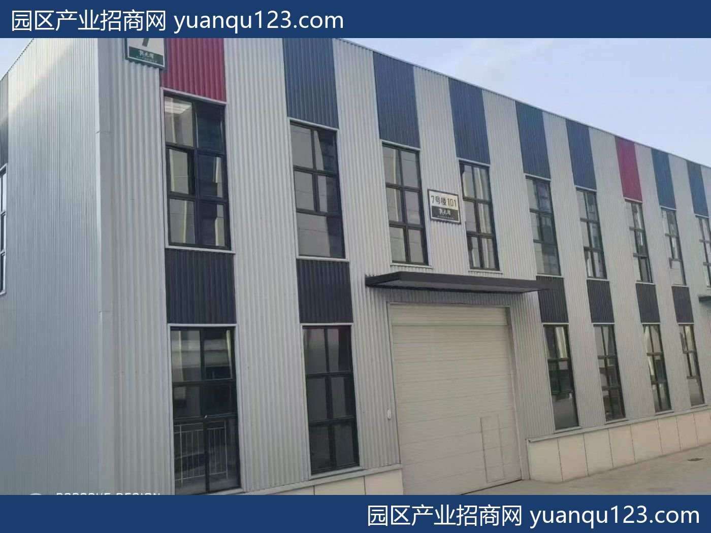 开发区石家庄 经开区新光耀激光科技谷单层厂房出售，首层12米层高