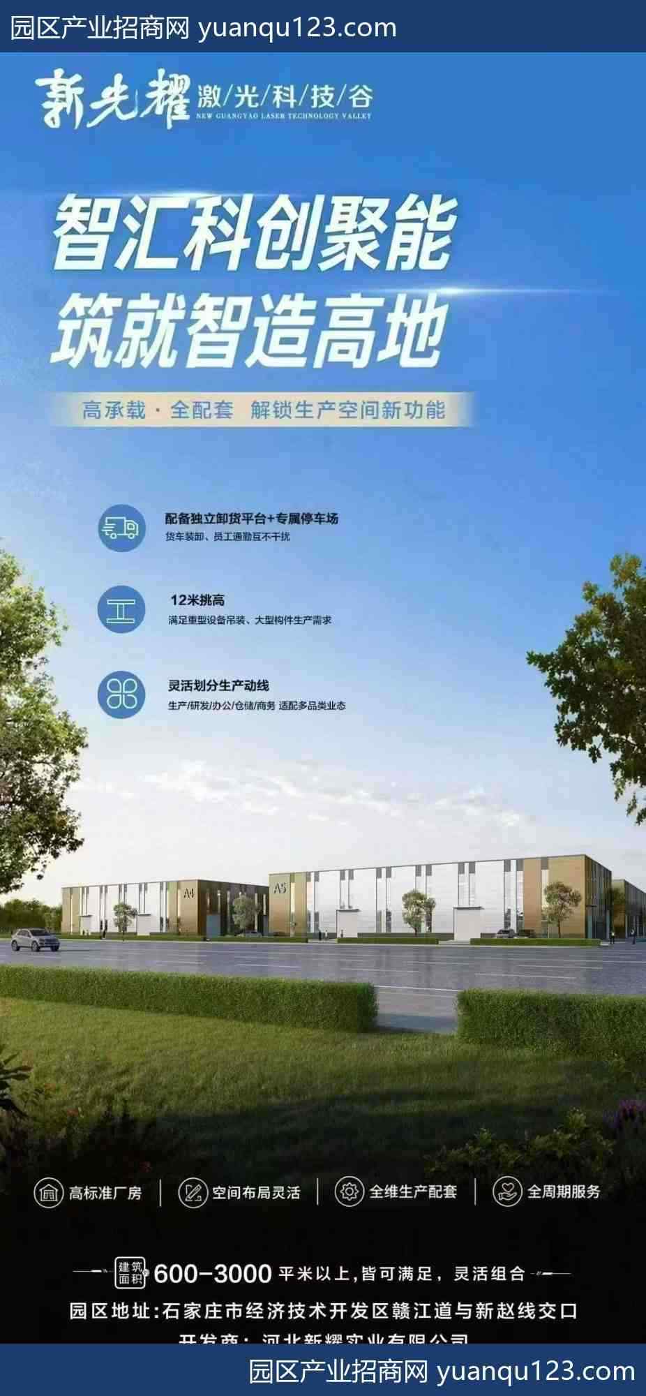 开发区石家庄 经开区单层厂房940平12米高-开发区湘江道厂房出租，首层12米层高