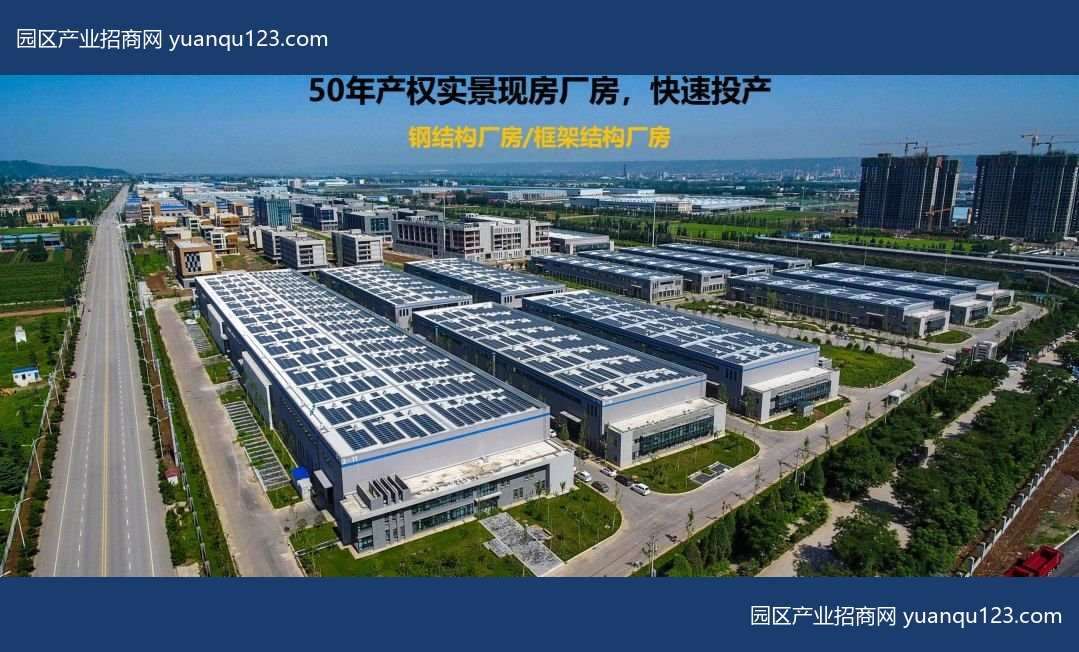 宝鸡6000㎡ 蔡家坡百万平方米标准化厂房-岐山厂房出租，首层6米层高