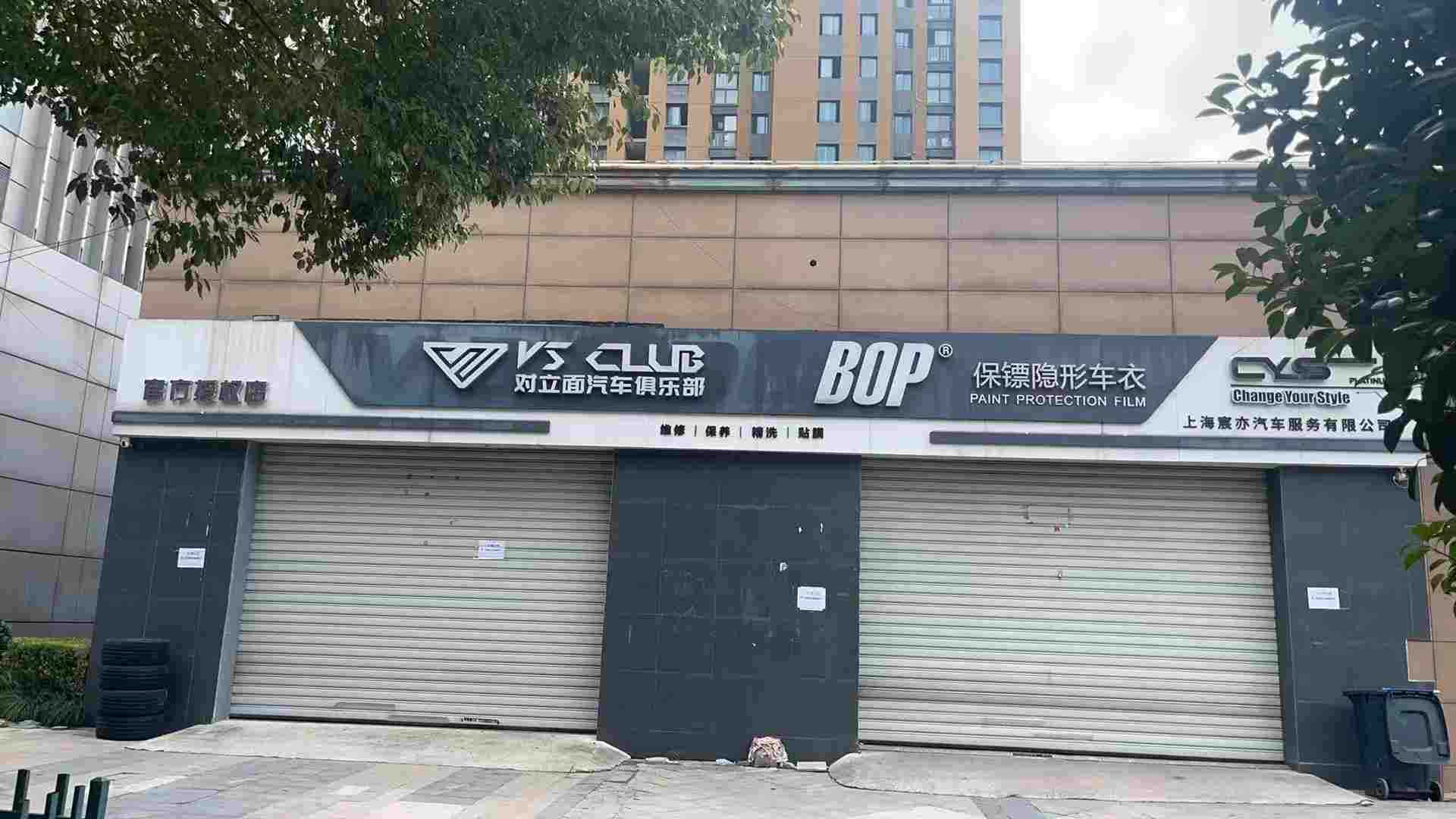 白银路商铺外观