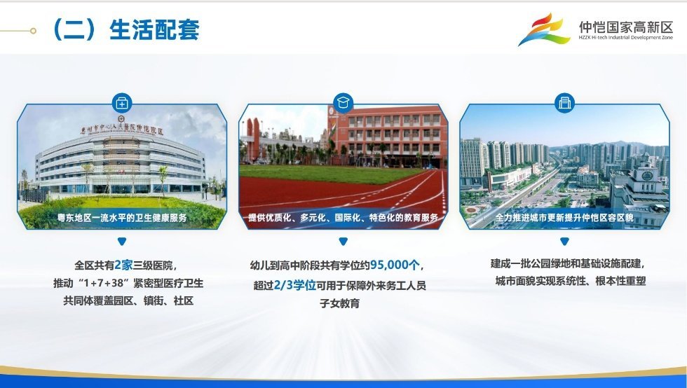 商业配套