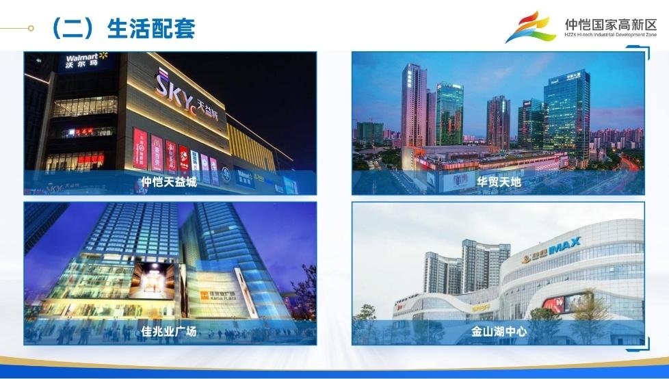 产业配套