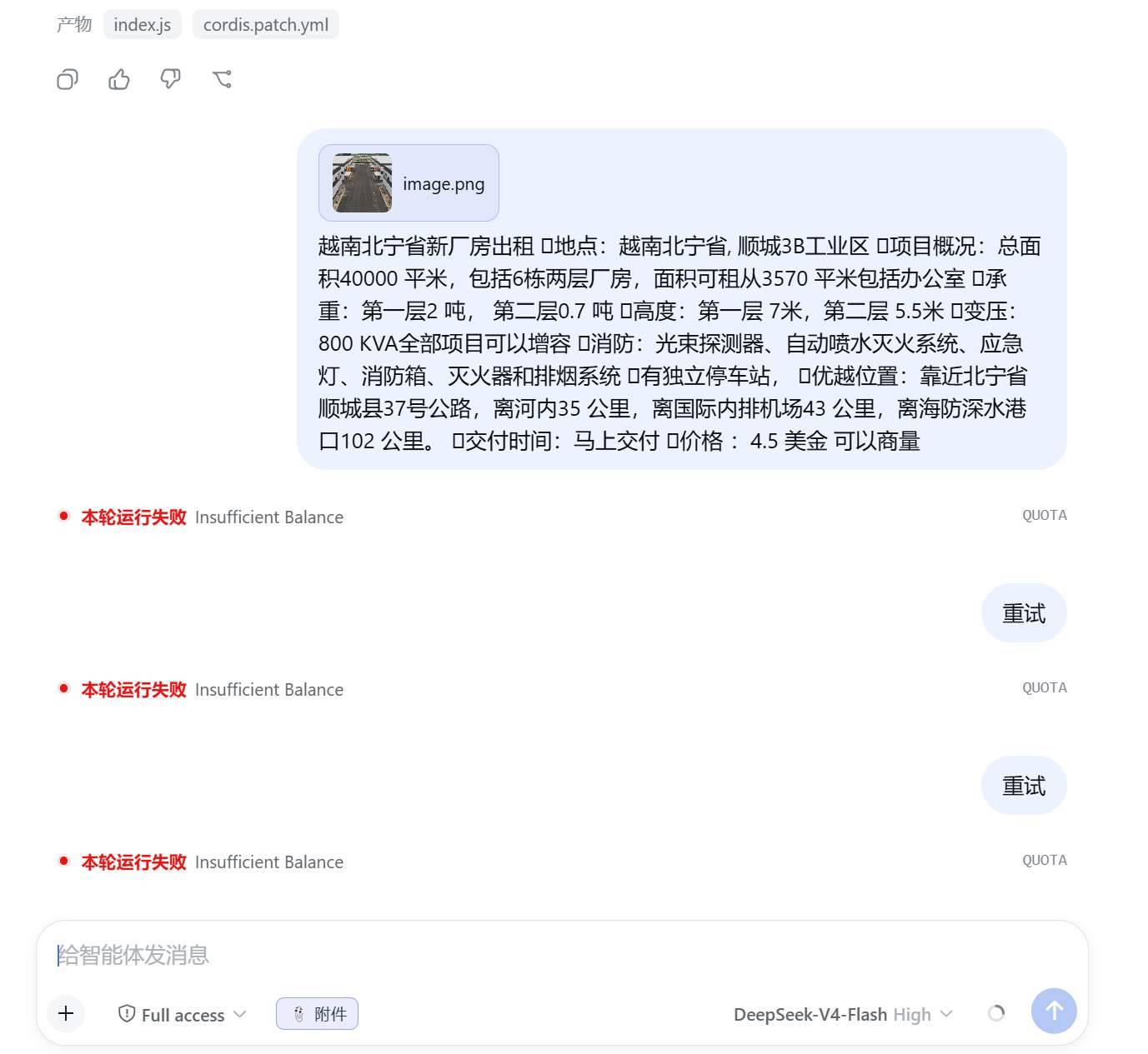厂房外观