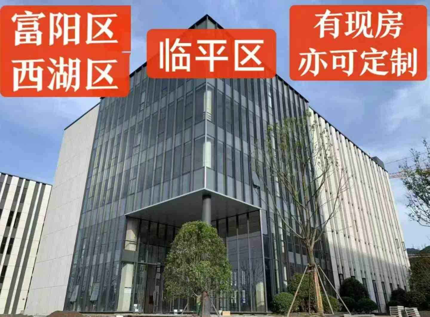杭州临平厂房出售项目图3