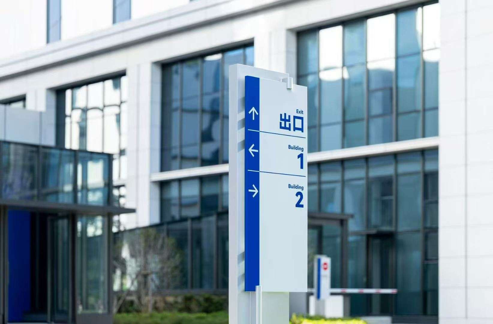 康桥生命科学园产业赋能服务体系